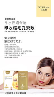 化妝品面膜 美肌科技與日常護膚的完美融合